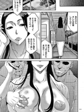 [砂川多良] 若妻蟻地獄_P109