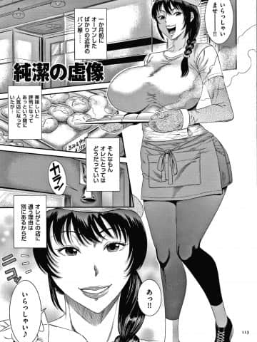[砂川多良] 若妻蟻地獄_P111