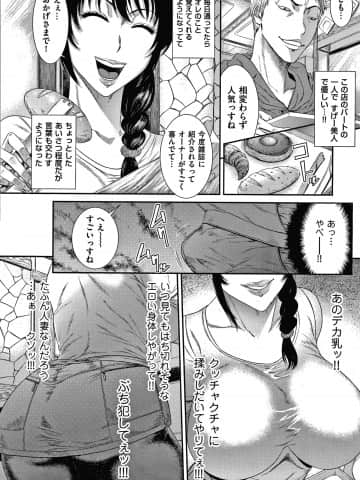 [砂川多良] 若妻蟻地獄_P112