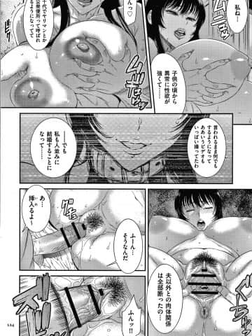 [砂川多良] 若妻蟻地獄_P122