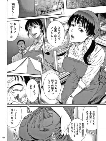 [砂川多良] 若妻蟻地獄_P134