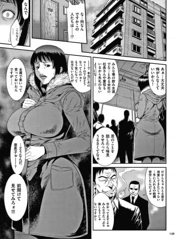 [砂川多良] 若妻蟻地獄_P147