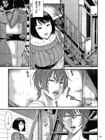 [砂川多良] 若妻蟻地獄_P179