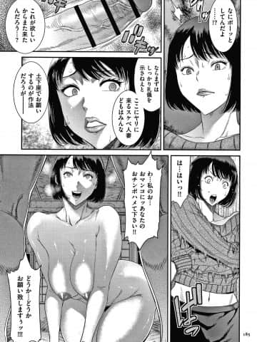 [砂川多良] 若妻蟻地獄_P183