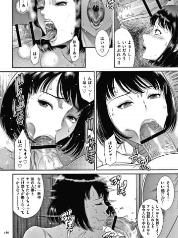 [砂川多良] 若妻蟻地獄_P184