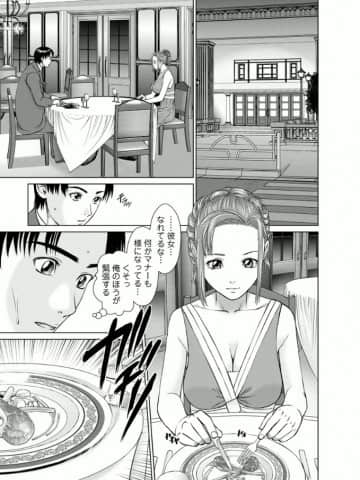[usi] 夢見る派遣 苺ちゃん [DL版]_010