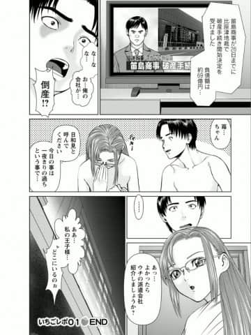 [usi] 夢見る派遣 苺ちゃん [DL版]_021