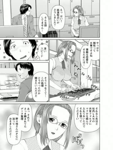 [usi] 夢見る派遣 苺ちゃん [DL版]_024