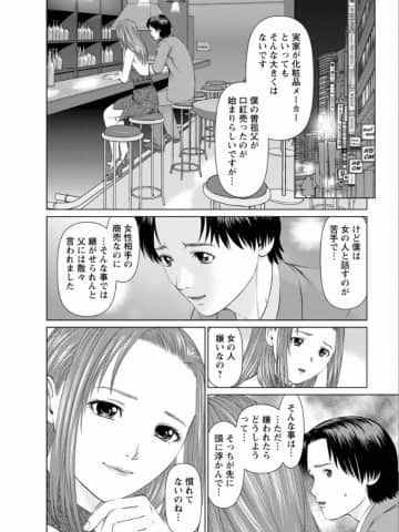 [usi] 夢見る派遣 苺ちゃん [DL版]_029