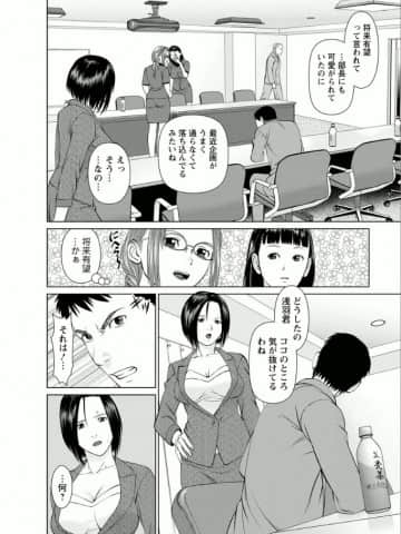 [usi] 夢見る派遣 苺ちゃん [DL版]_041