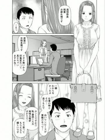 [usi] 夢見る派遣 苺ちゃん [DL版]_045