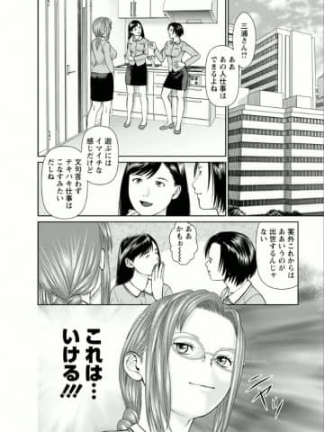 [usi] 夢見る派遣 苺ちゃん [DL版]_069