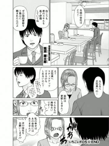 [usi] 夢見る派遣 苺ちゃん [DL版]_093