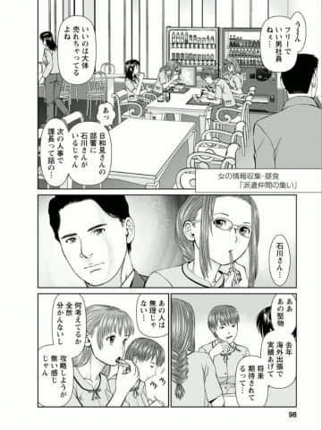 [usi] 夢見る派遣 苺ちゃん [DL版]_095