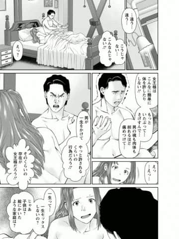 [usi] 夢見る派遣 苺ちゃん [DL版]_110