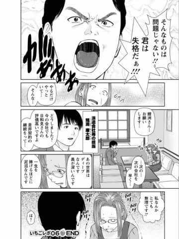 [usi] 夢見る派遣 苺ちゃん [DL版]_111