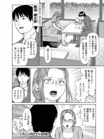 [usi] 夢見る派遣 苺ちゃん [DL版]_131
