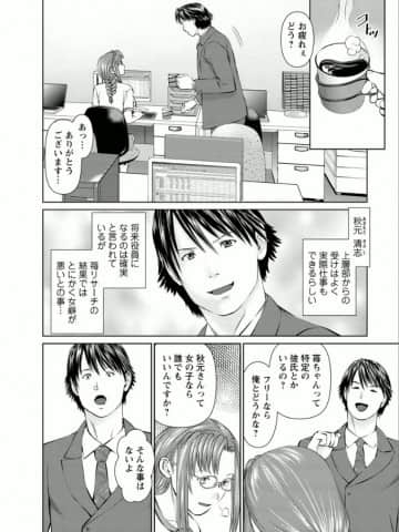 [usi] 夢見る派遣 苺ちゃん [DL版]_133