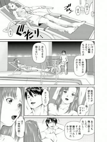 [usi] 夢見る派遣 苺ちゃん [DL版]_148