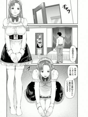 [usi] 夢見る派遣 苺ちゃん [DL版]_158