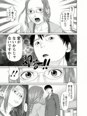 [usi] 夢見る派遣 苺ちゃん [DL版]_184