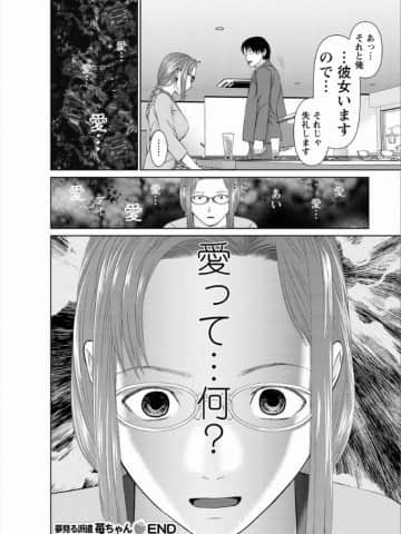 [usi] 夢見る派遣 苺ちゃん [DL版]_185