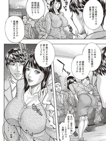 [沢田大介] 母隷奴 [DL版]_0006