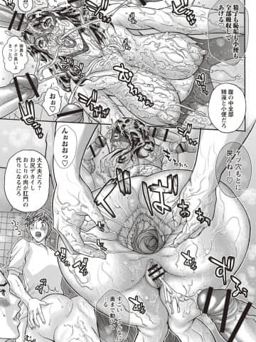[沢田大介] 母隷奴 [DL版]_0047