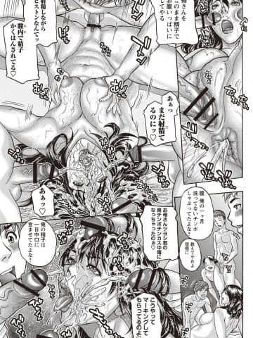 [沢田大介] 母隷奴 [DL版]_0061