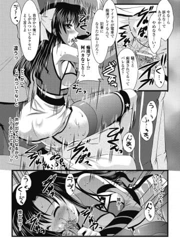 [松波留美] エロコロジー [DL版]_015_DC131_015