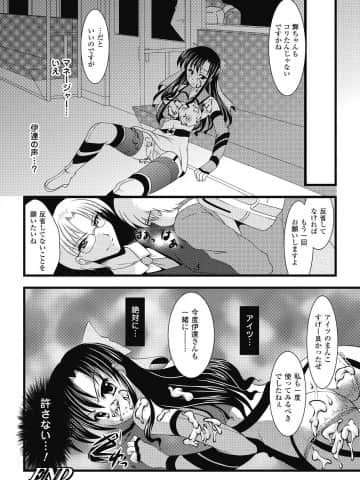 [松波留美] エロコロジー [DL版]_024_DC131_024