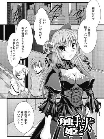 [松波留美] エロコロジー [DL版]_027_DC131_027