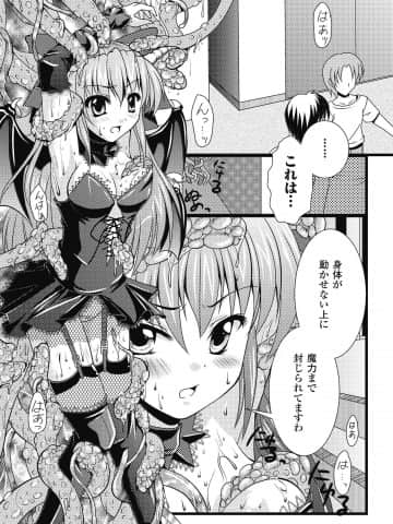 [松波留美] エロコロジー [DL版]_029_DC131_029