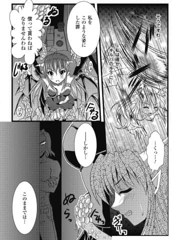 [松波留美] エロコロジー [DL版]_030_DC131_030