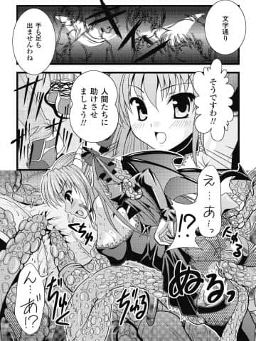 [松波留美] エロコロジー [DL版]_031_DC131_031