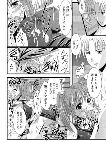 [松波留美] エロコロジー [DL版]_056_DC131_056