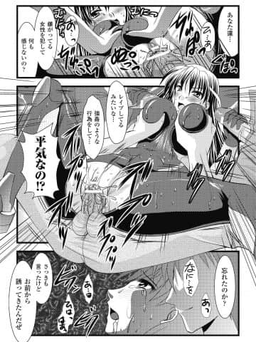 [松波留美] エロコロジー [DL版]_095_DC131_095