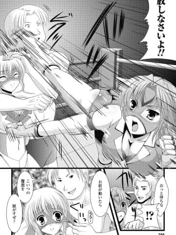 [松波留美] エロコロジー [DL版]_104_DC131_104
