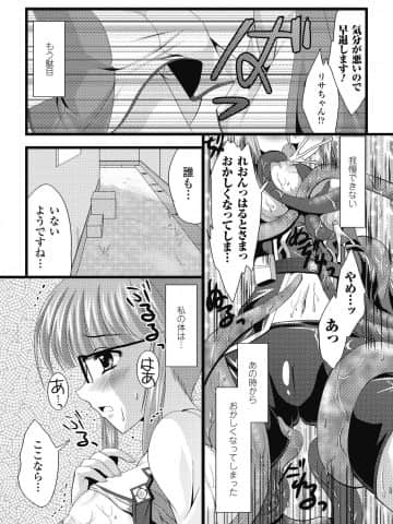 [松波留美] エロコロジー [DL版]_123_DC131_123