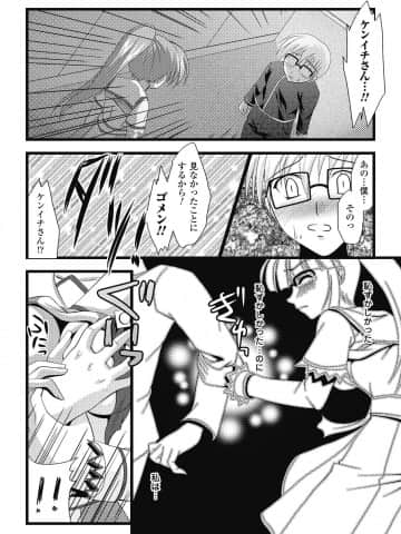 [松波留美] エロコロジー [DL版]_126_DC131_126