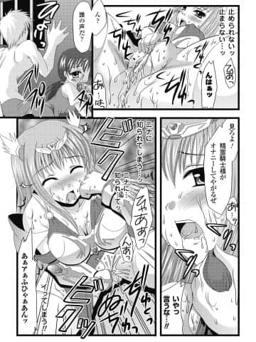 [松波留美] エロコロジー [DL版]_147_DC131_147