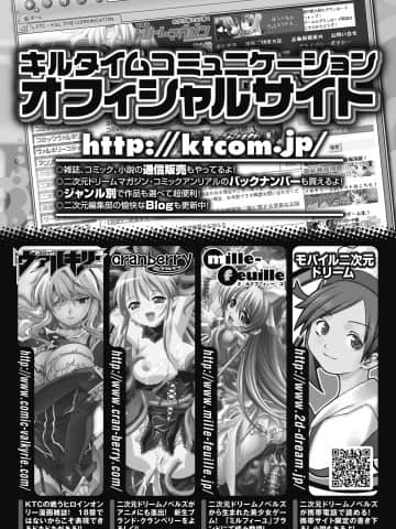 [松波留美] エロコロジー [DL版]_167_DC131_164