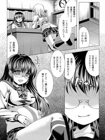 [松波留美] 美しき雌は孕んで堕ちる_pg_044