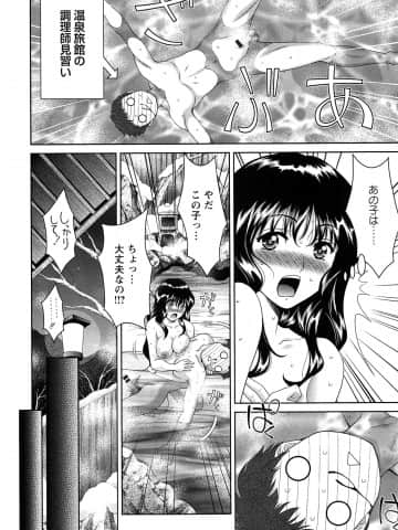 [朝倉満] 桃エロびっち_momoero_014