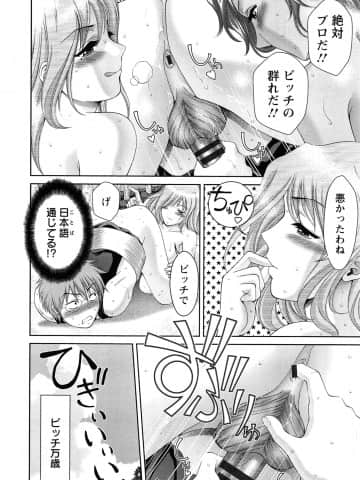 [朝倉満] 桃エロびっち_momoero_036