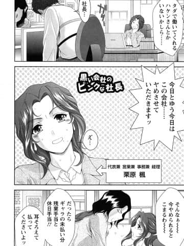 [朝倉満] 桃エロびっち_momoero_052