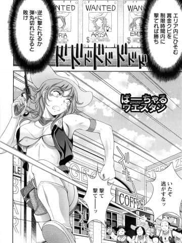 [朝倉満] 桃エロびっち_momoero_072