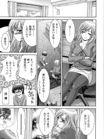 [朝倉満] 桃エロびっち_momoero_093