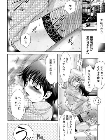 [朝倉満] 桃エロびっち_momoero_110