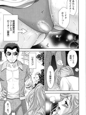 [朝倉満] 桃エロびっち_momoero_113